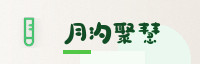 合作伙伴