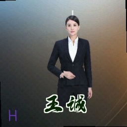 王诚